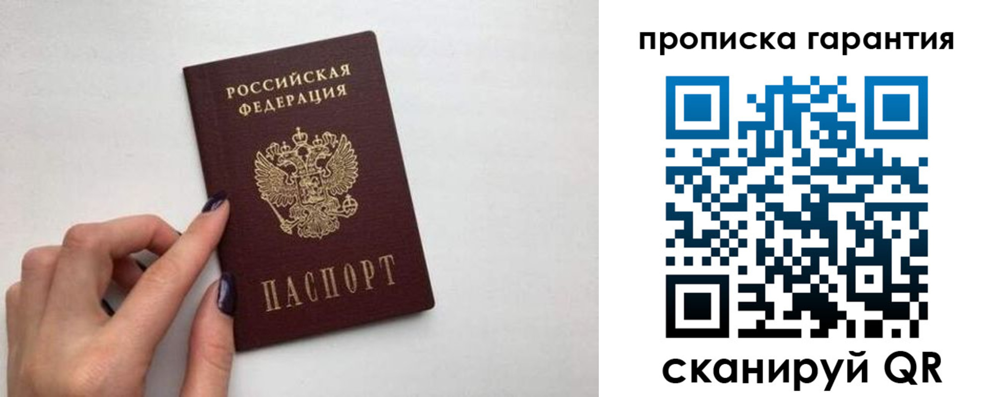 временная регистрация госуслуги в Заринске