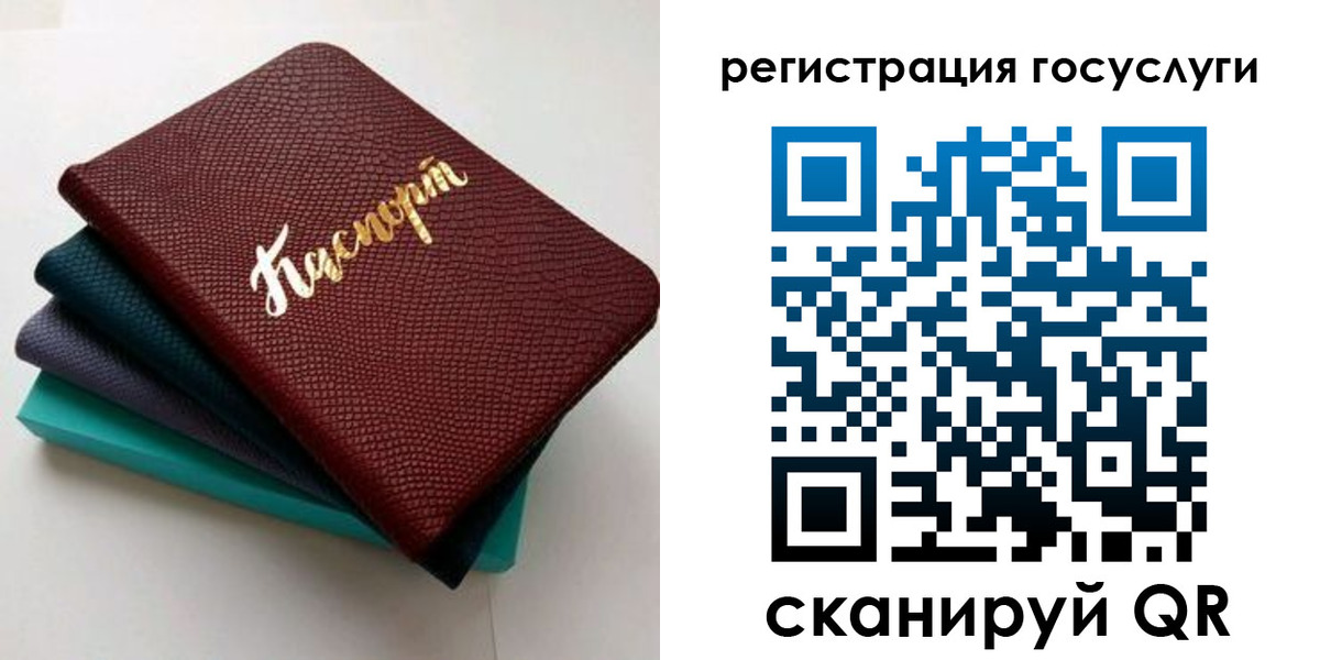 прописка ребенка в Заринске