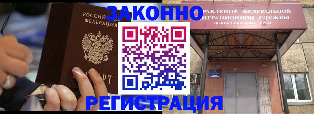 прописка для кредита в Заринске