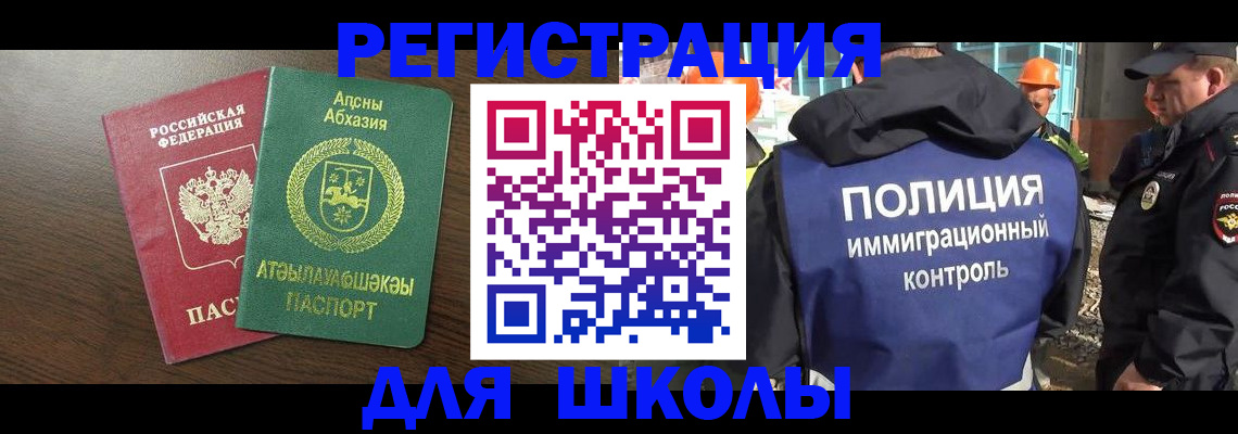 прописка от собственника в Заринске