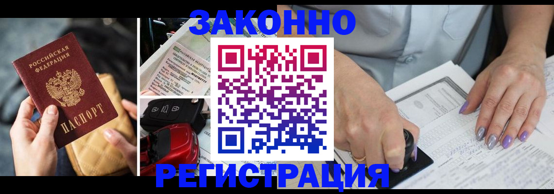 временная регистрация для школы в Заринске