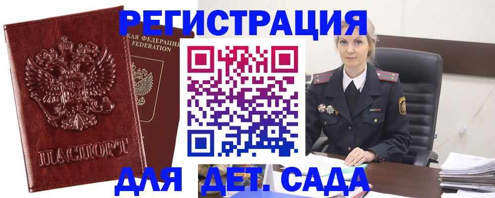 временная регистрация надежно в Заринске